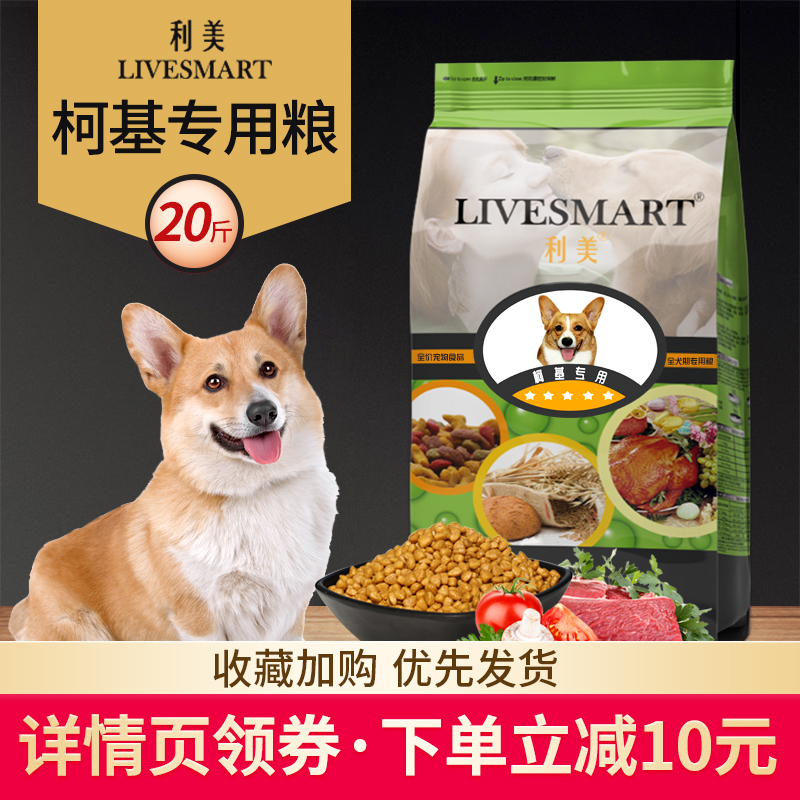 Limei Keji dog food adult dog puppies milk cake special food small dog fat meikeji dog beef flavor 20kg