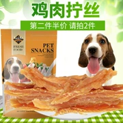 Leme Pet Dog Snacks Thịt dải Gà khô ức Cắt thịt gà xé nhỏ Thưởng chó