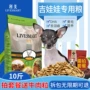 Chihuahua chó thức ăn thức ăn đặc biệt chó con chó trưởng thành 10 kg Limei chó nhỏ mục đích chung con chó thức ăn cho chó 5kg - Chó Staples thức ăn royal canin cho chó