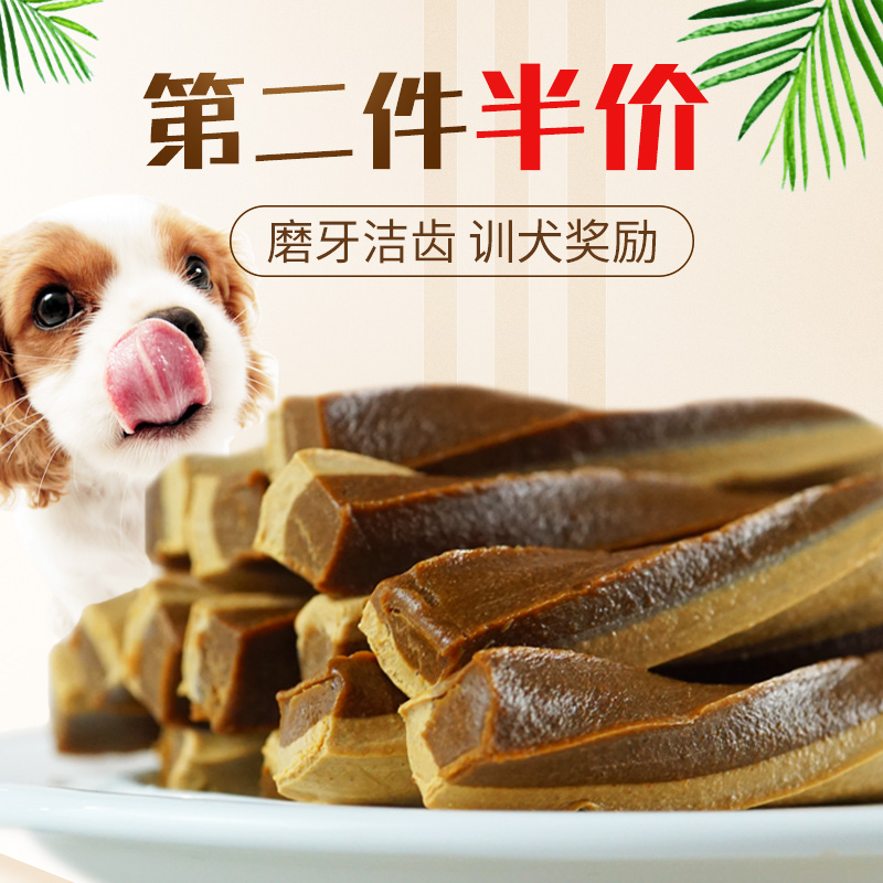 Pet Dog Snacks Dog Training Dog Bonus Teddy Bears Puppies Adult Dogs Mute Sticks Bite Resistance