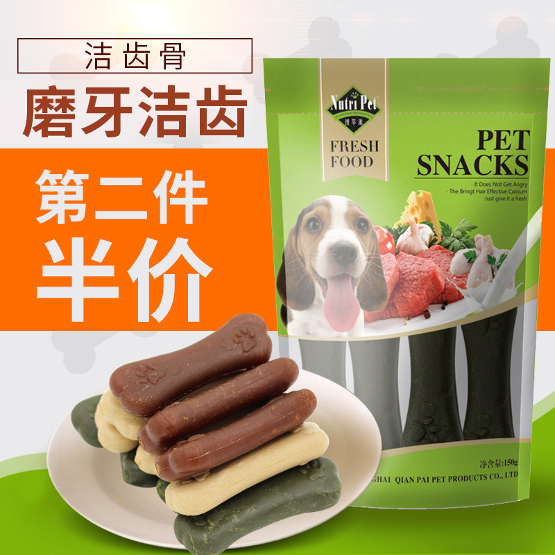 Pet Dog Snacking Brass Dog Bone Teddy Puppies Beef Grinding Dental Grinding Dental Bone Removal of Bad Odor Bite Resistance