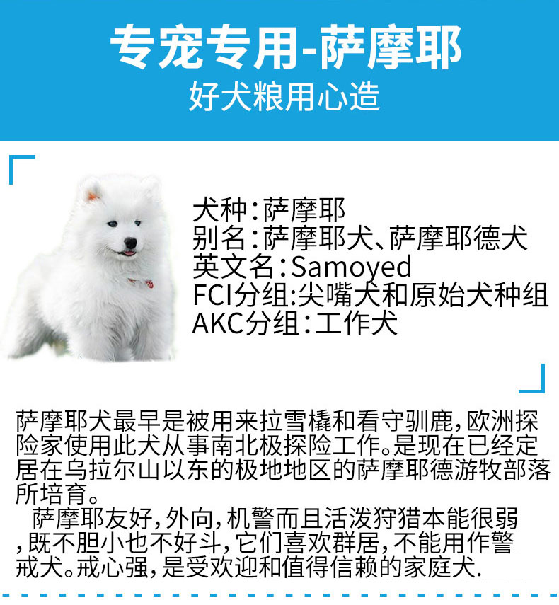 Thức ăn cho chó Samoyed chó con đặc biệt chó trưởng thành 5 kg Limei lông trắng chó samoyed Samye sữa sữa thực phẩm đa năng - Chó Staples bán thức ăn cho chó