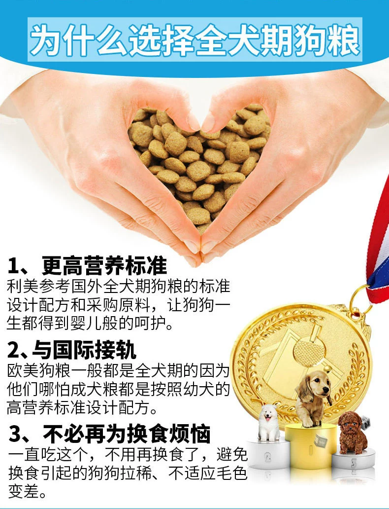 Keji thức ăn cho chó hạt Keji đặc biệt túi lớn 5 kg Limeikeji vào bánh con chó sữa thử nghiệm phổ quát ăn hạt tự nhiên - Chó Staples thức ăn cho chó phốc sóc 2 tháng tuổi