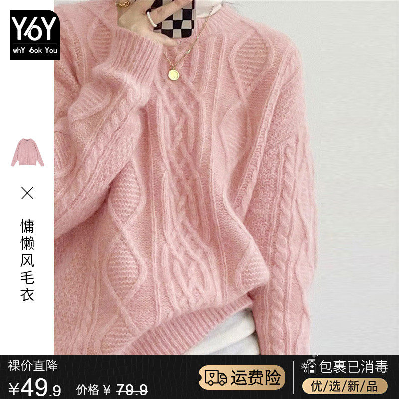 2022 New Winter Exploits Fashion Foreign Gentleness Wearing a Lazy Breeze Retro Thickening Pink Lady Sweater