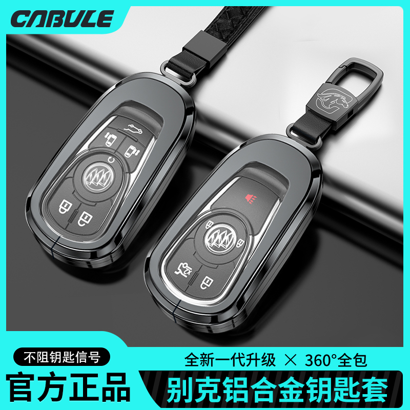 22 Buick GL8 key case high-end Oncowes LaCrosse ES Luzun Veyron plus Regal Keyshell Clasp Bag