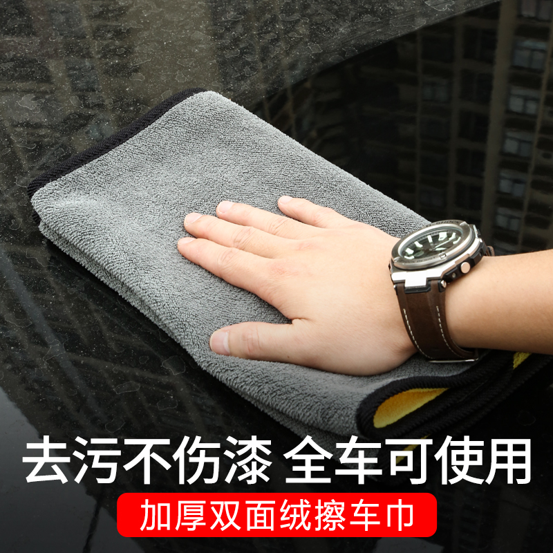 cabule car wash towel Car wash rag Special car glass absorbent thickened large non-falling towel set