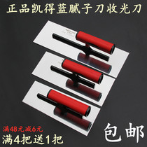 Kade blue stainless steel trowel nailing trowel scraping putty Wall knife diatom mud base Light receiving knife plastering knife