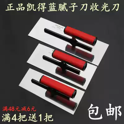 Kade blue stainless steel trowel nailing trowel scraping putty Wall knife diatom mud base Light receiving knife plastering knife