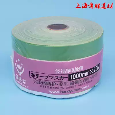 HANDY CROWN Hank imported cloth base tape protective film masking protective film 550mmX25m