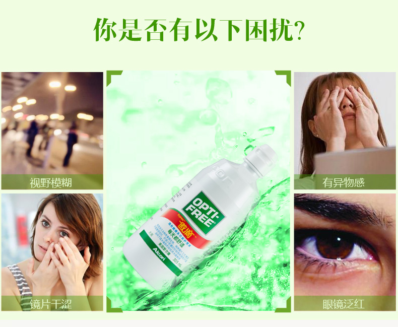 Alcon tự hào thả kính vô hình chăm sóc nhạc lỏng 355 * 2 + 60ml store cửa hàng hàng đầu chính thức - Thuốc nhỏ mắt nước muối sinh lý nhỏ mắt
