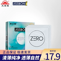 Jezbang Zero Zero Seensing Thin Pure Case 3 пачки мужчин и женских половных продуктов Ультра -тщательные 0,01