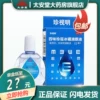 Товары от 太安堂大药房旗舰店