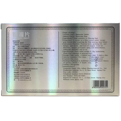 吉春 Чжениуанские таблетки 0,15 г (в том числе женьшень общий сапонин 25 мг)*15 таблетки*2 эндокринные расстройства тарелки, головокружение, головокружение и усталость усталость