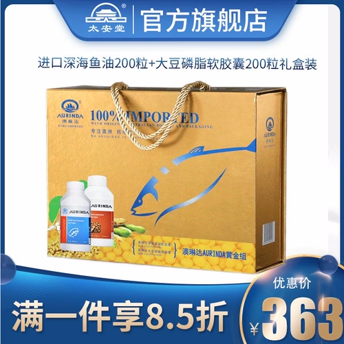 Австралийская Австралия Австралия, 200 капсул глубоководного рыбного масла+соевые фосфолипидные мягкие капсулы 200 оценок подарки