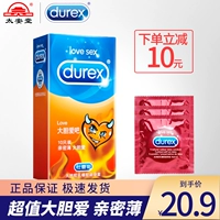 Durex Condom Love Bold Love, установите 10 Ультра -тщательно -сексуальные флагманские официальные