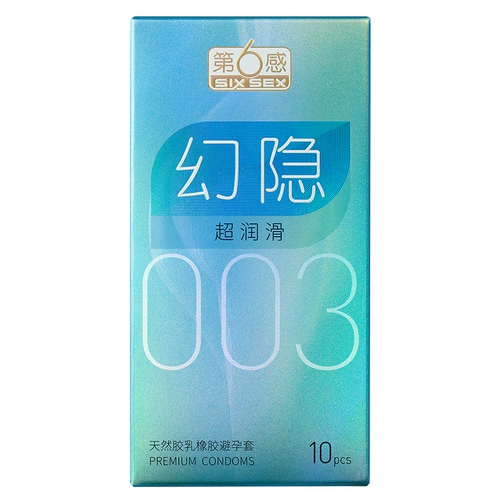 Ультратонкая мужская безопасная смазка, 10 штуки, полный комплект