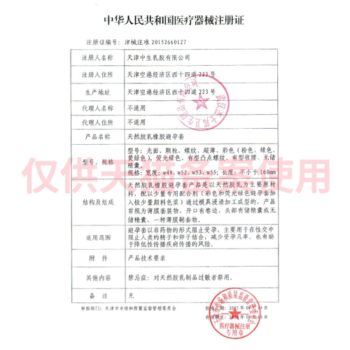 Ультратонкая мужская безопасная смазка, 10 штуки, полный комплект