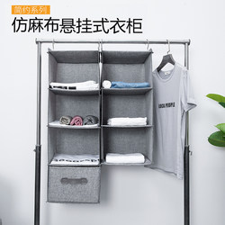 Imitation Linen Wardrobe Storage Hanging Bag Wardrobe Hanging Clothing Multi-Layer Storage Bag Wardrobe Drawer Box Washable