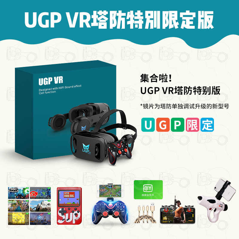 ugp mobile phone special VR glasses All4k Minecraft game machine chicken eating artifact Virtual reality somatosensory 3d intelligent full set of 4d Iqiyi ar site 8k equipment set of equipment vr