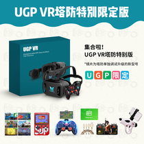 UGP mobile phone special VR glasses all-in-one machine 4k Minecraft game console chicken eating artifact Virtual reality somatosensory 3d smart full set of 4d Iqiyi ar construction site 8k equipment set of equipment vr