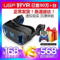 ugp game console VR glasses Virtual reality 4k movie all-in-one machine 3D somatosensory mobile phone equipment set of box special smart ar eye helmet va set of rv Huawei handle r r box