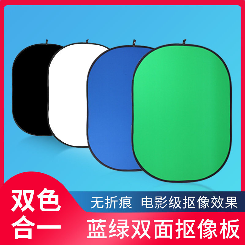 Green screen green cloth keying background plate double-sided portable photography rack folding blue-green keying green screen with bracket curtain live photo shooting props movable blue buckle figure black cloth white