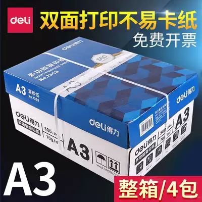 Del a3 paper photocopy paper 70g full box office paper white paper box 4 packaging 2000 sheets of draft paper students with a3 double-sided printing paper office supplies wholesale multifunctional photocopy paper