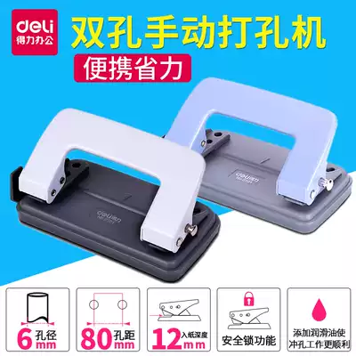 Del double hole punching machine Manual hole punch ruler positioning two hole punch A4 paper round hole two hole hole punch