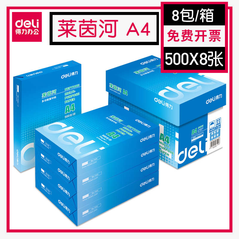 8 Packaging Deli stationery Rhine Green Cypress Reed Fan Print copy paper Green Cypress A4 paper manuscript paper Reed Fan 500 sheets pack 70g office paper