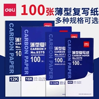 100 кусочков бумаги перезаписывания 16 открытая дубликатная бумага с тонким типом 12 тыс. Голубая копия бумага с двойной двухпонентной письменной бумагой 32K Красные финансовые счета -фактуры Используйте 48 -километровую бумагу над нижней бумагой.