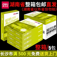 Deli A4 Печатная бумага A4 бумага бумага для бумаги 500 Полная коробка с двойной белой бумагой -это доступная бумага на 80 г, четыре бумаги 70 г, одна коробка, 5 упаковок общедоступных принадлежностей A3/A5 Rhine Danube River