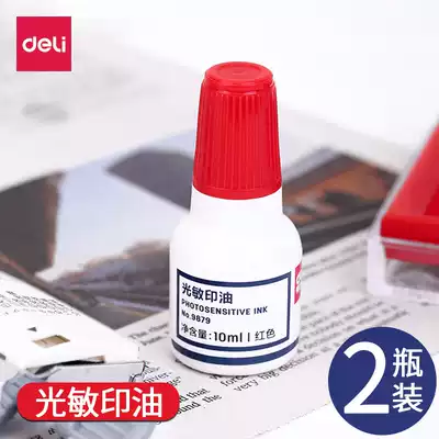 2 bottles of Deli photosensitive printing oil 9879 invoice seal oil printing pad printing oil Red quick-drying printing ink 10ml non-atomic printing oil Invoice seal ink quick-drying printing oil seal water official seal printing oil