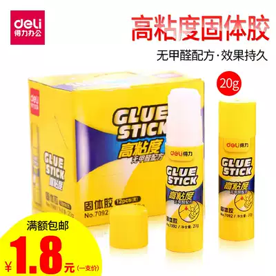 Dili solid glue stick 7092 medium glue stick solid glue 20g single 36g office stationery solid glue high viscosity document voucher glue stick stick student supplies 15g manual glue stick glue