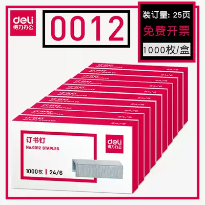 Deli 0012 Staples 24 6 Universal Staples No 12 Staples 25 sheets Deli stationery 23 13 staples Financial binding Large small stainless steel Staples 50 120