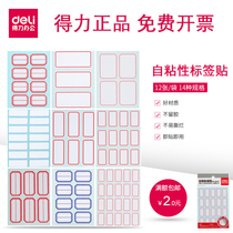 Deli self-adhesive label stickers Name stickers Large medium and small labels stickers Self-adhesive stickers Mouth paper mouth curved paper