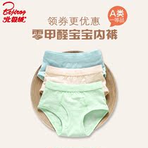 Arctic velvet childrens underwear mens boxer baby underwear women 1-3-5 years old cotton trousers triangle shorts Class A