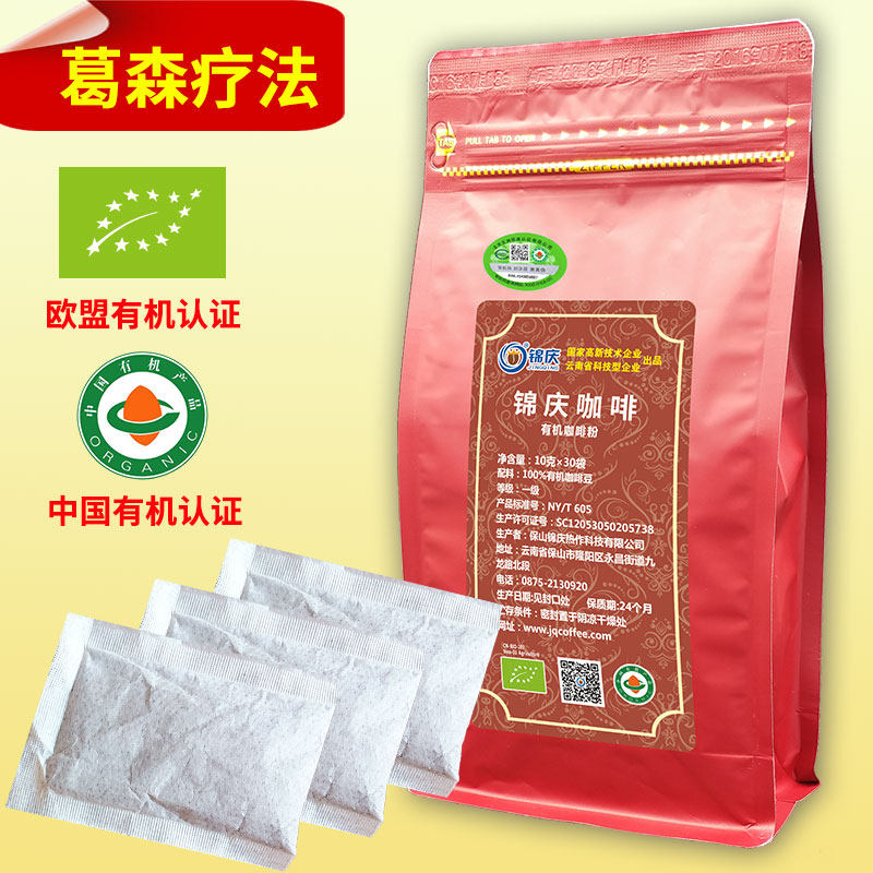 Jinqing Imported EU Organic Gerson coffee powder Amway household special filter-free non-enema bag 300g set