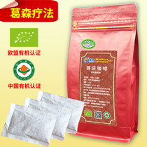 Jinqing imported EU organic Gerson coffee powder Amway household special filter-free non-enema bag 300g set