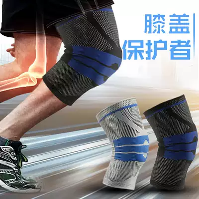 Professional sports knee pads basketball players Winter Special running men's patella meniscus paint knee long version female guard