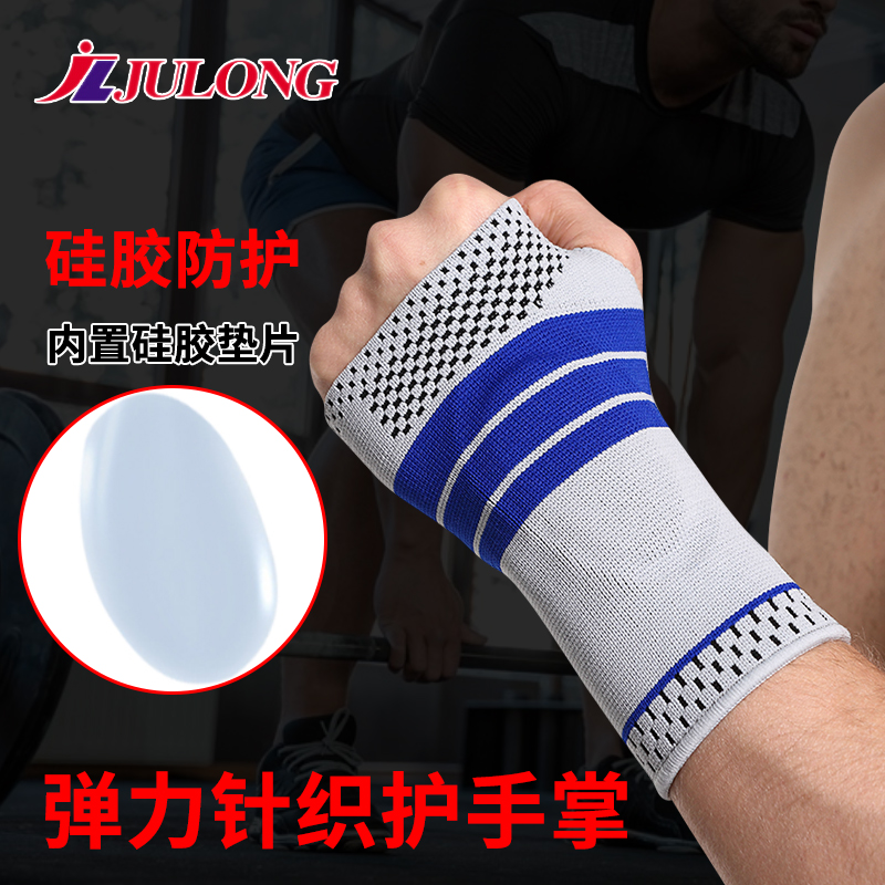 Sport Palm Male glove Men's gloves Wrist Basketball Suck sweat protection Wrist Sheath protective sleeves Wrist Assist Belt sprains