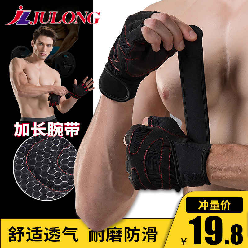 Half-finger non-slip gloves sports men's fitness training pull horizontal bar anti-cocoon professional wrist support to help exercise wear-resistant women