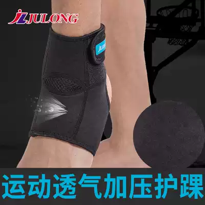 Professional sports ankle protection men's ankle guard basketball anti ankle female protection ankle breathable sprain football fixed winter