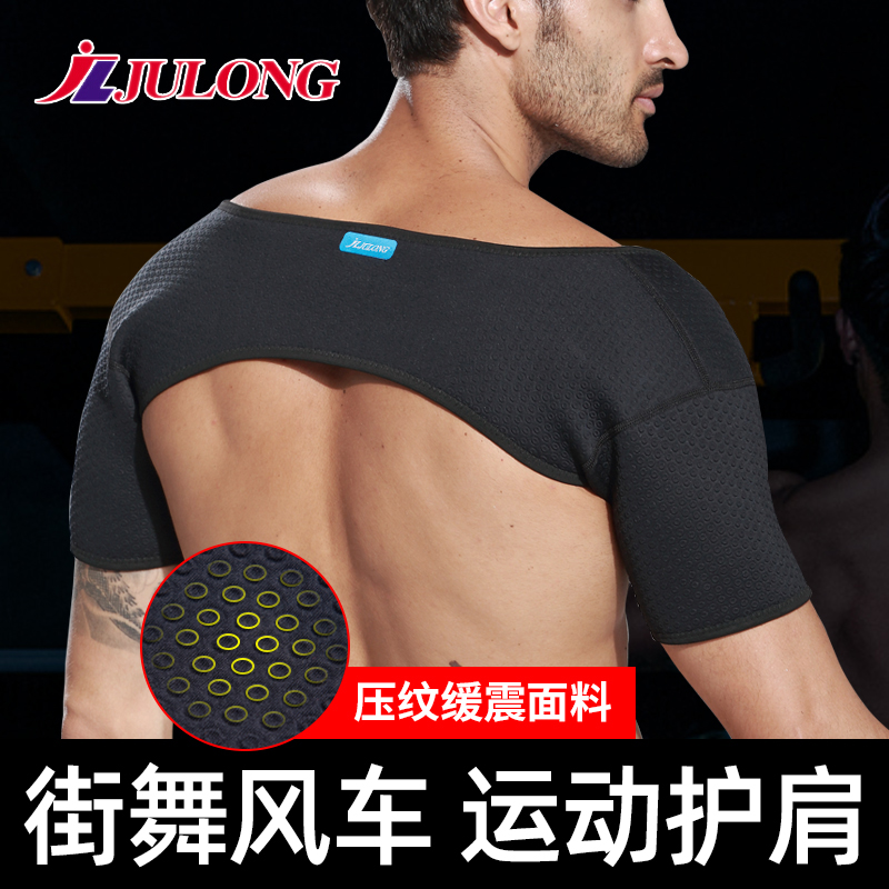 Sports shoulder arm fitness men's basketball shoulder protector Shoulder pad protective cover Sports warm shoulder badminton