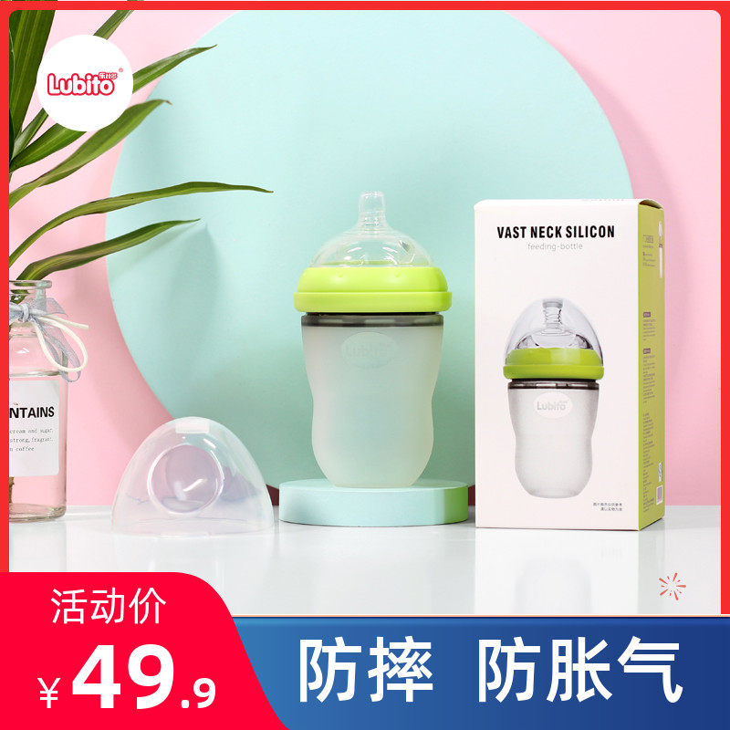 (clear cabin) Lebido baby newborn anti-fall and anti-flatulary gas grade full silicone wide bore bottle two colors