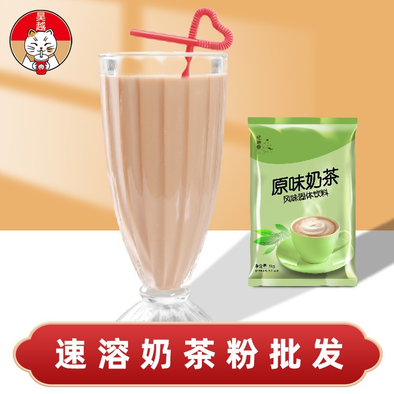 Original milk tea powder soluble triple in one large bag brewed drink commercial potato Assam chocolate port milk tea