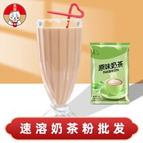 Original Taste Milk Tea Powder Instant Three-in-one Large Bag Loaded with Commercial Taro Taste Assam Chocolate Harbor Type Milk Tea