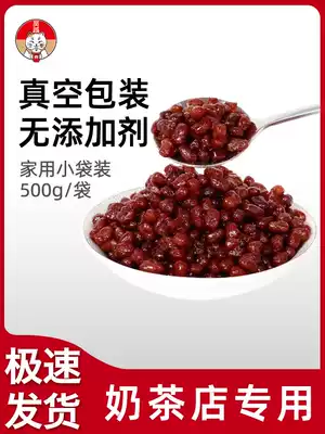 Yibeixiang red bean honey bean instant sugar Red bean small package milk tea special filling Ice porridge Dessert baking ingredients