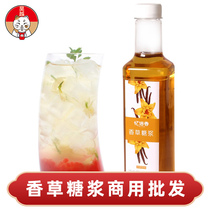 Amnesia Fragrant Grass Syrup Coffee Milk Tea Shop Special Vanilla Flavor Syrup Vanilla Fruit Dew Concentrate 1 2kg
