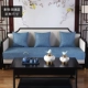 Bốn mùa Phổ Sofa Sofa Đồ nội thất gỗ gụ Phong cách Trung Quốc Đệm Mới Phong cách Trung Quốc Gỗ Cổ điển Rắn Gỗ Sofa Cover - Ghế đệm / đệm Sofa