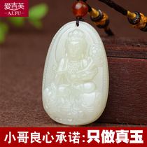 Xinjiang Hetian Jade Buddha pendant male and female model Pu Xian Guanyin big day Tlata Bodhisattva 12 Zodiac patron saint